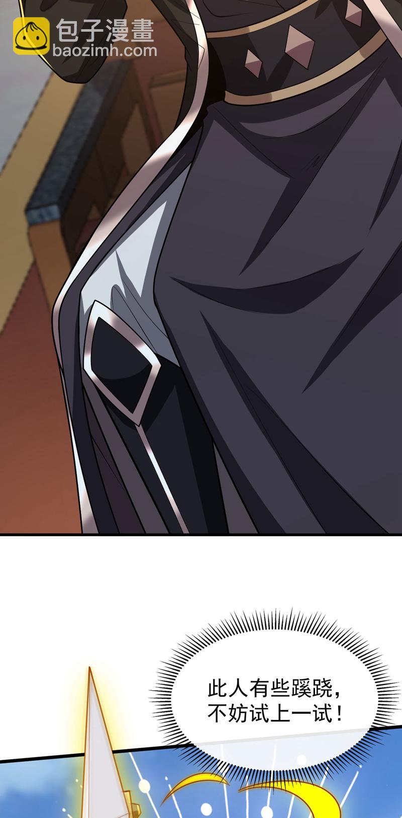 開局十個大帝都是我徒弟 - 第237話 這點本事也敢偷襲？ - 2