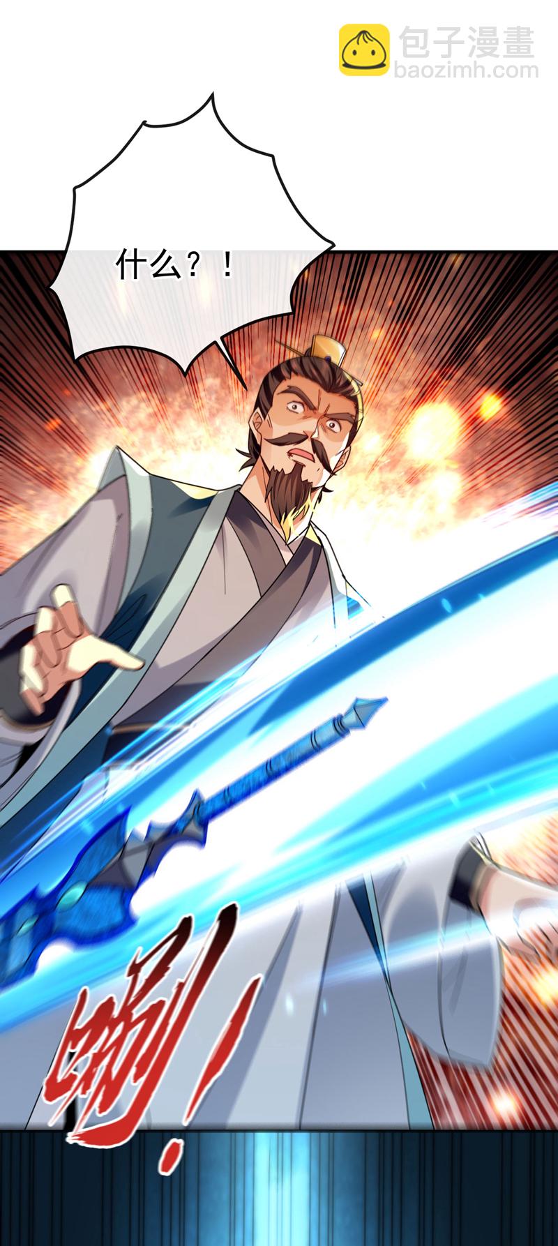 開局十個大帝都是我徒弟 - 第237話 這點本事也敢偷襲？ - 5