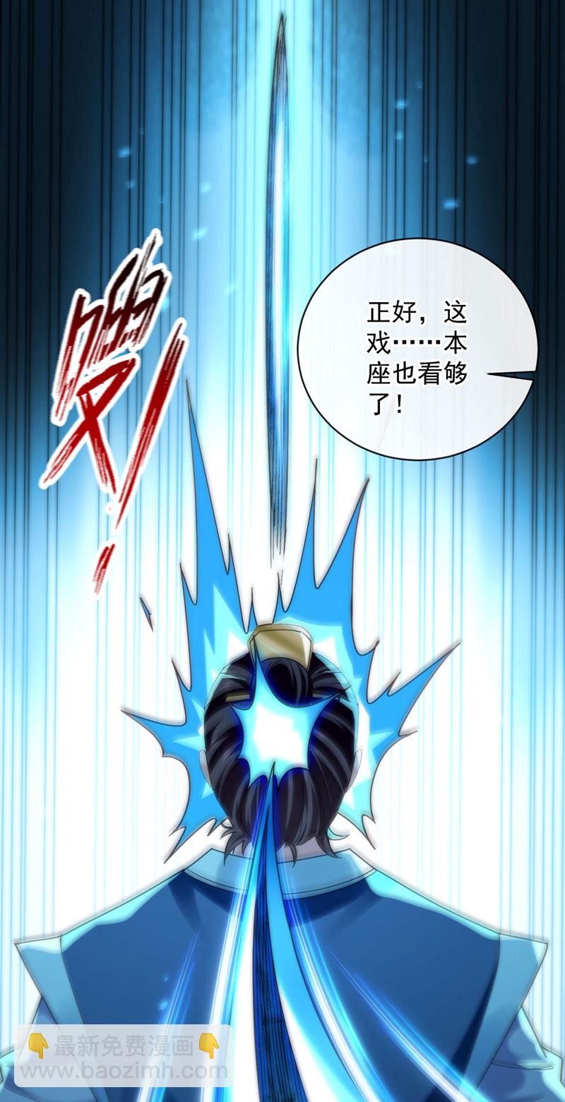 開局十個大帝都是我徒弟 - 第237話 這點本事也敢偷襲？ - 6
