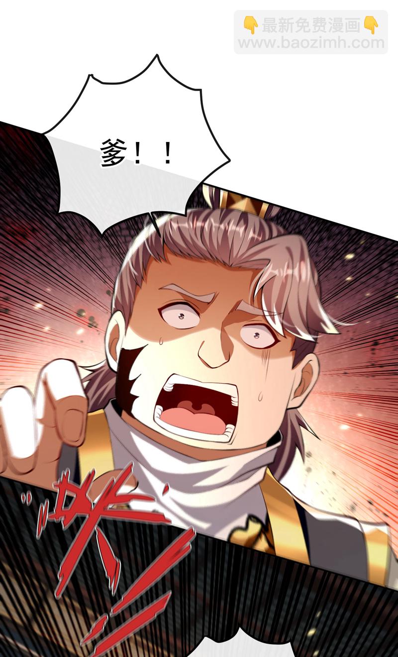 開局十個大帝都是我徒弟 - 第237話 這點本事也敢偷襲？ - 1