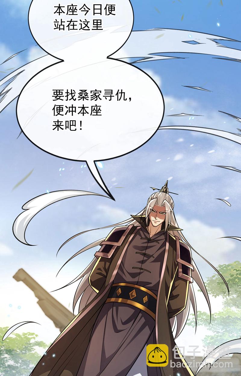 第239话 要寻仇，那便来吧！-第239话