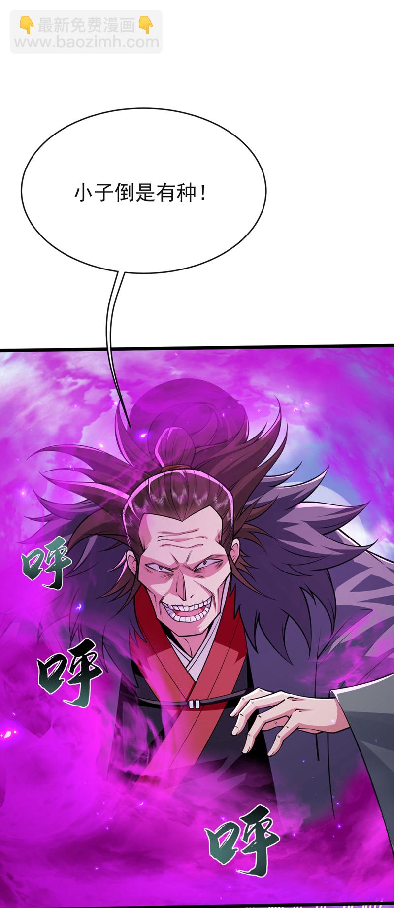 第239话 要寻仇，那便来吧！-第239话