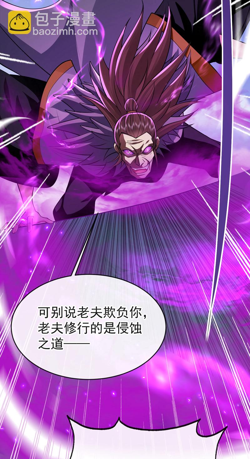 第239话 要寻仇，那便来吧！-第239话