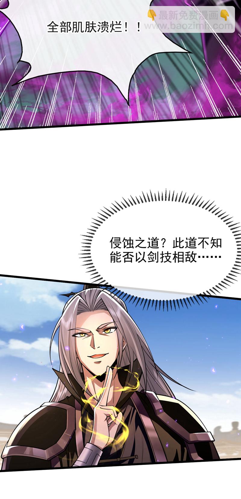 第239话 要寻仇，那便来吧！-第239话