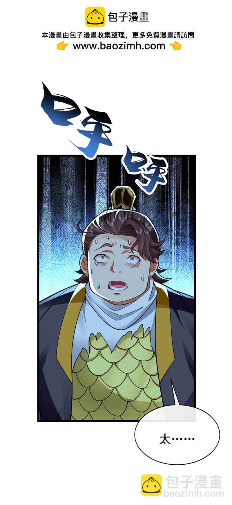 第239话 要寻仇，那便来吧！-第239话