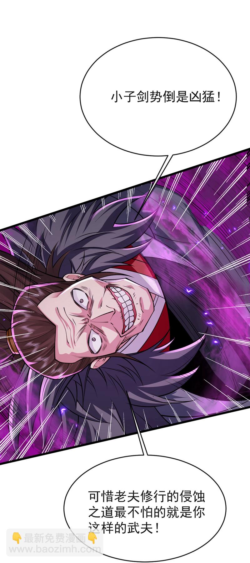 第239话 要寻仇，那便来吧！-第239话