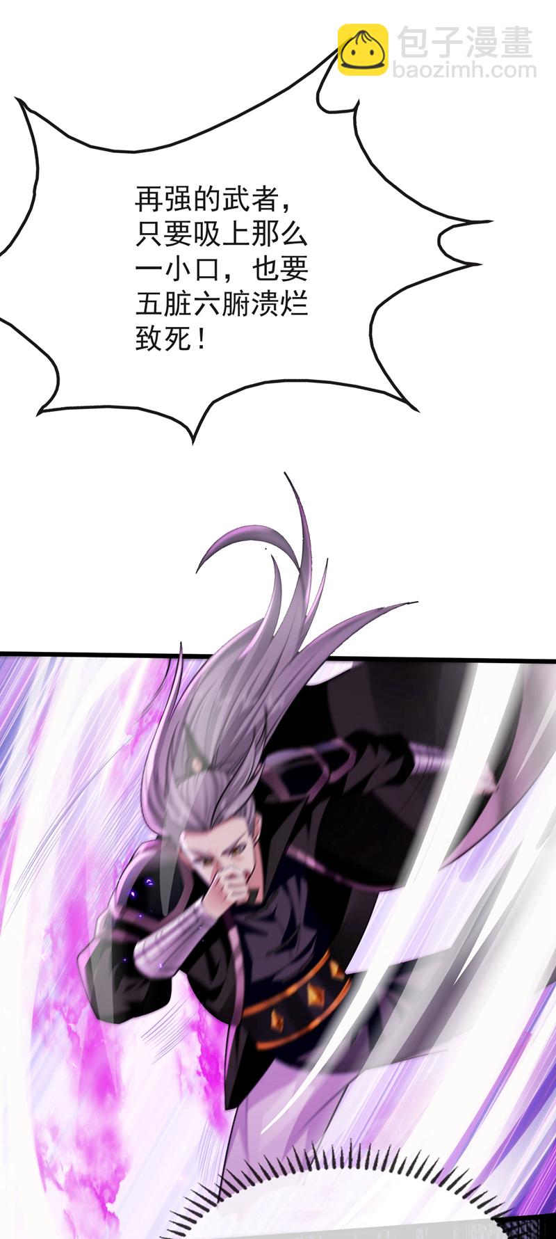 第239话 要寻仇，那便来吧！-第239话