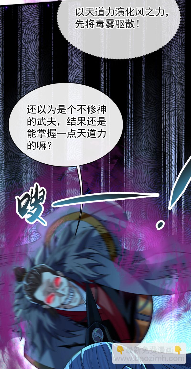 第239话 要寻仇，那便来吧！-第239话