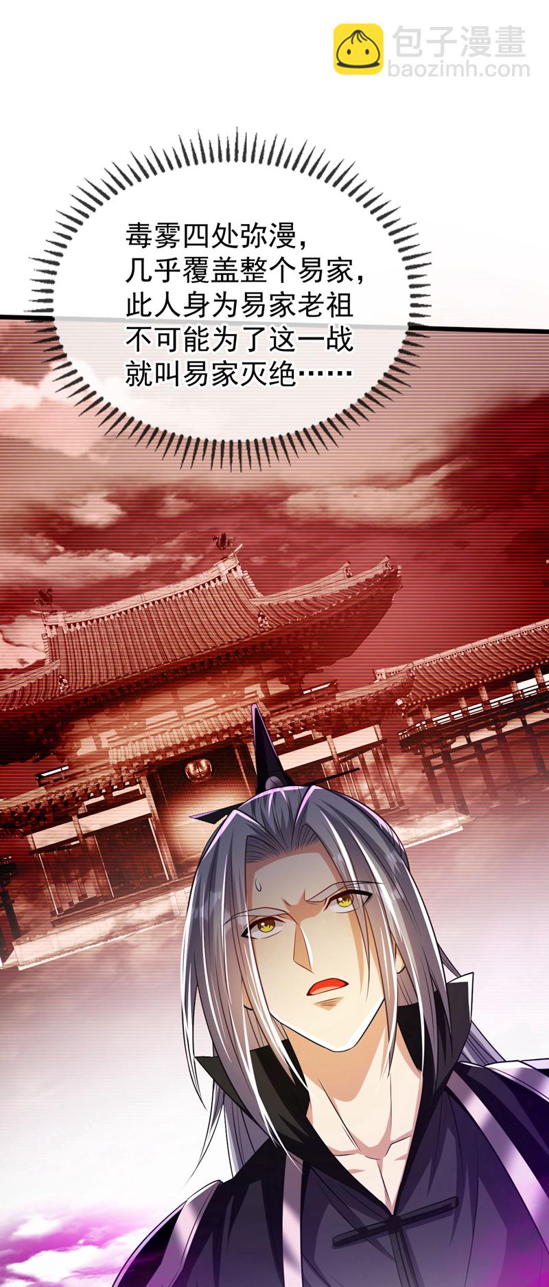 第239话 要寻仇，那便来吧！-第239话