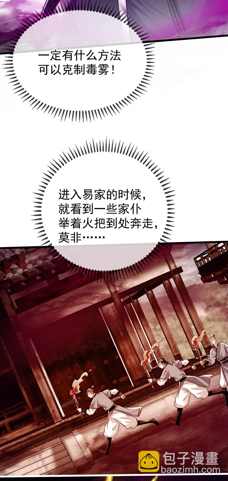 第239话 要寻仇，那便来吧！-第239话