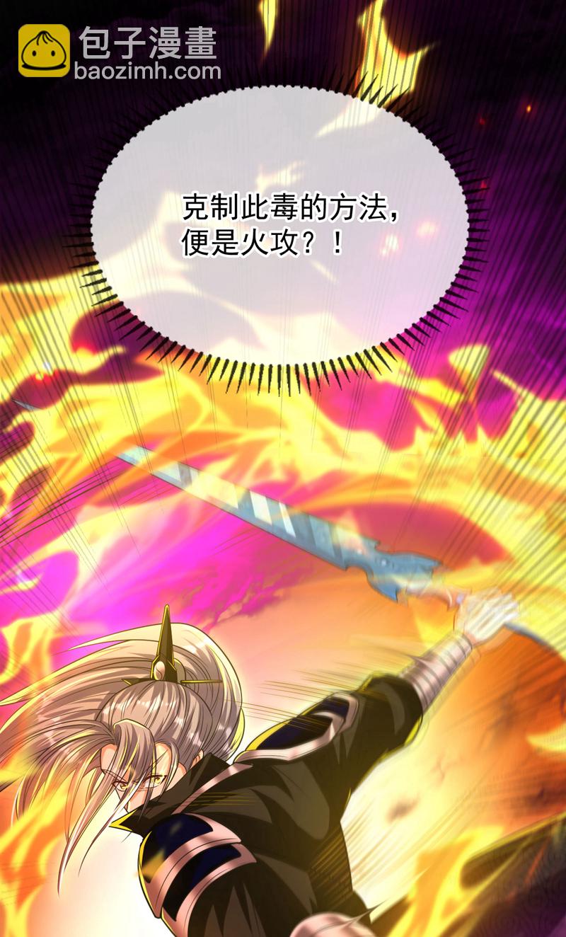 第239话 要寻仇，那便来吧！-第239话