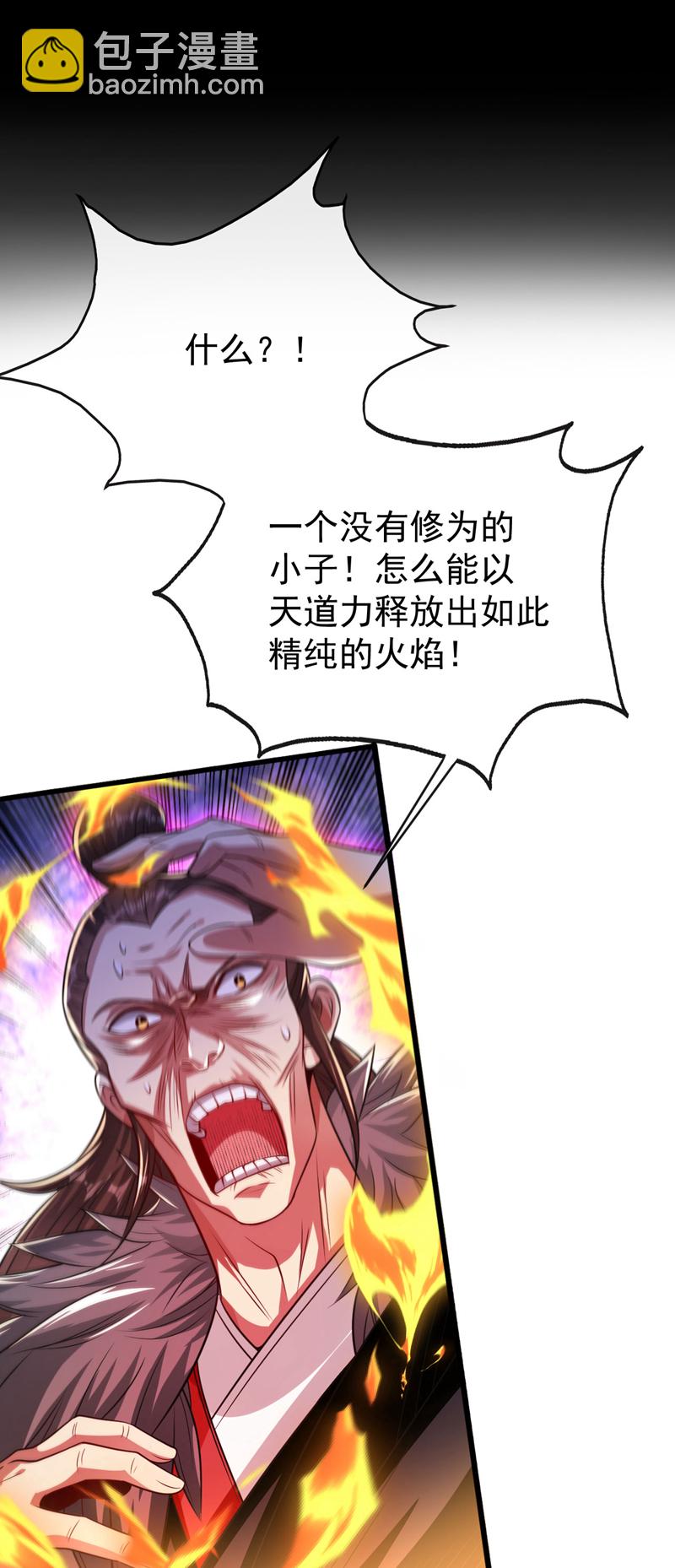 第239话 要寻仇，那便来吧！-第239话