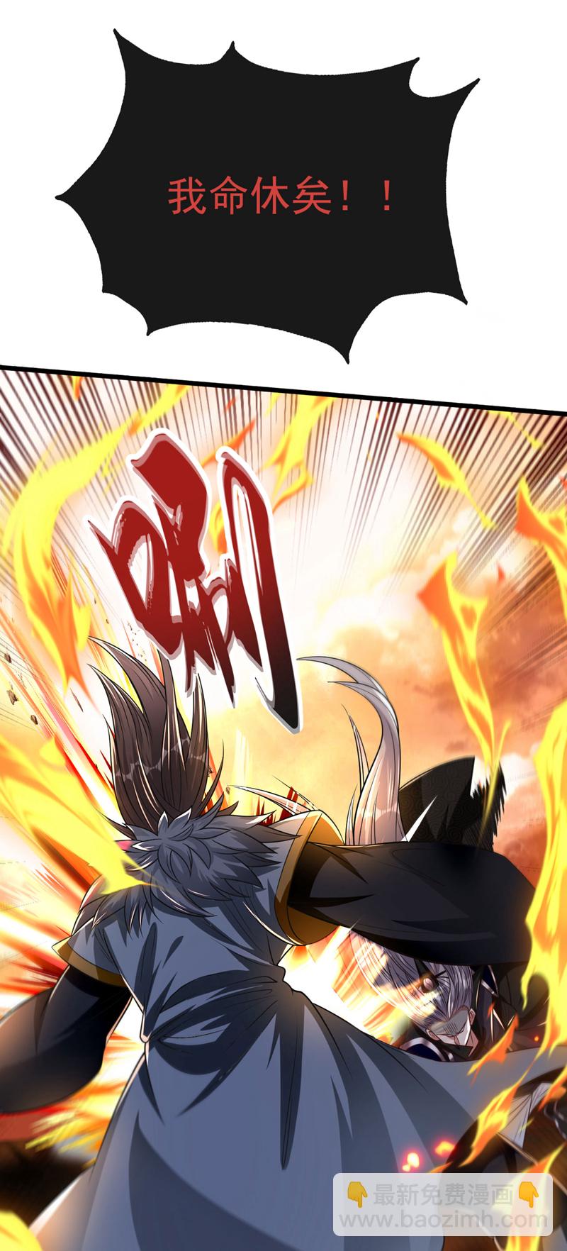 第239话 要寻仇，那便来吧！-第239话