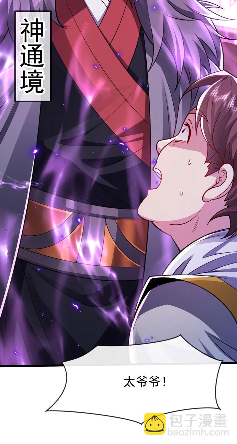 第239话 要寻仇，那便来吧！-第239话