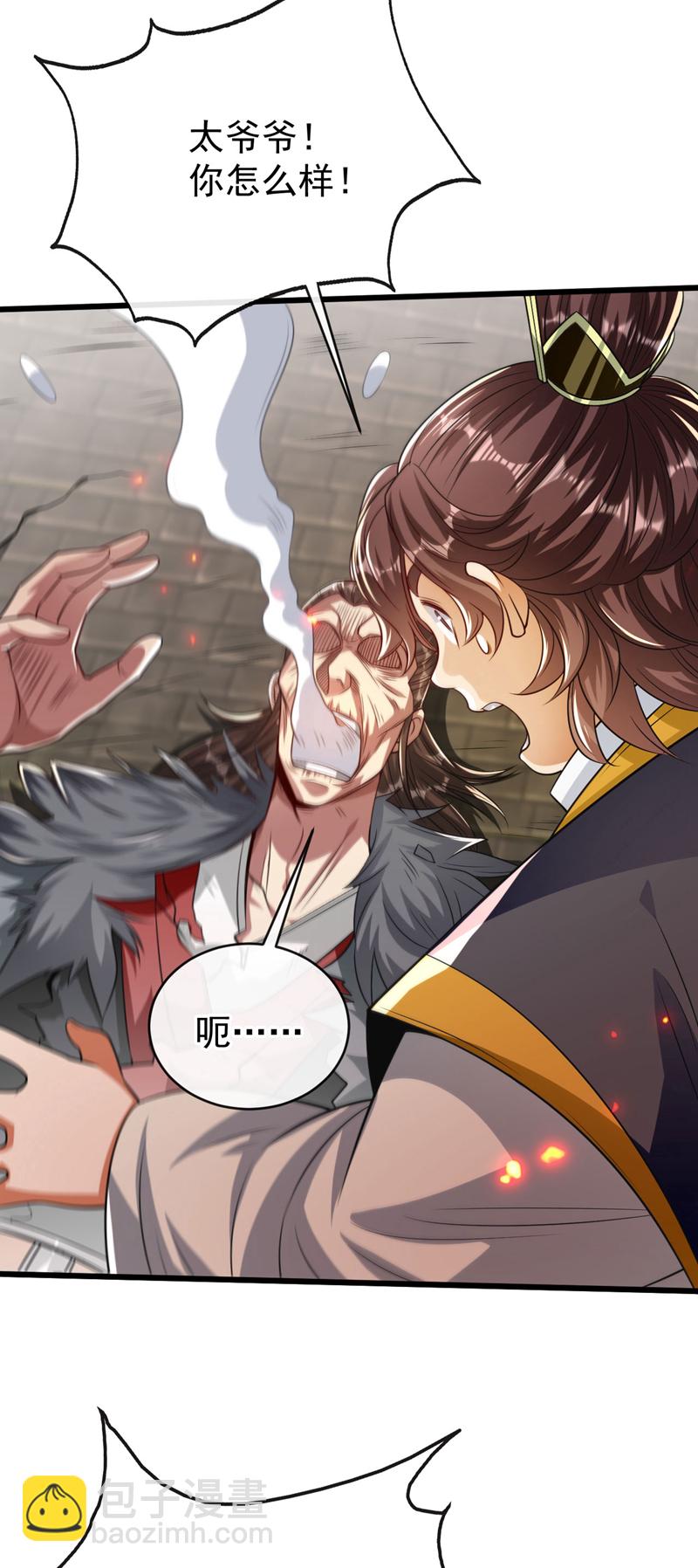 第239话 要寻仇，那便来吧！-第239话