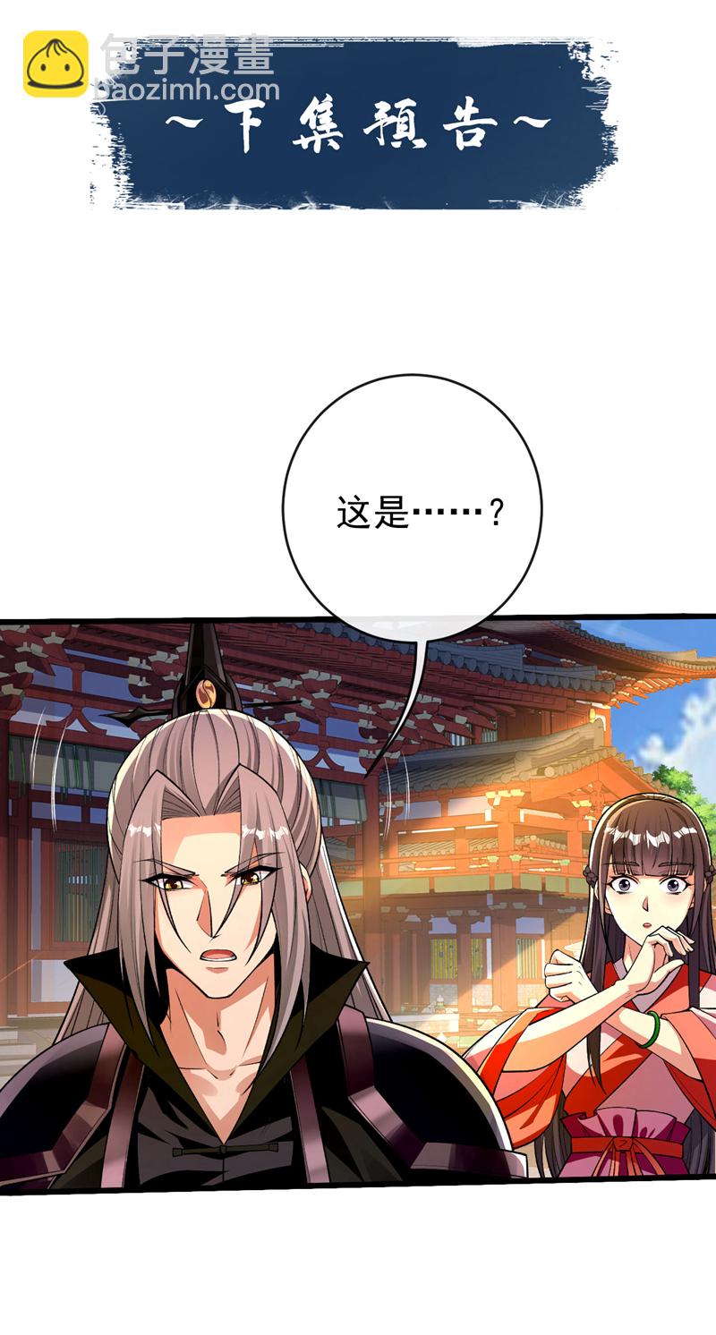 第239话 要寻仇，那便来吧！-第239话