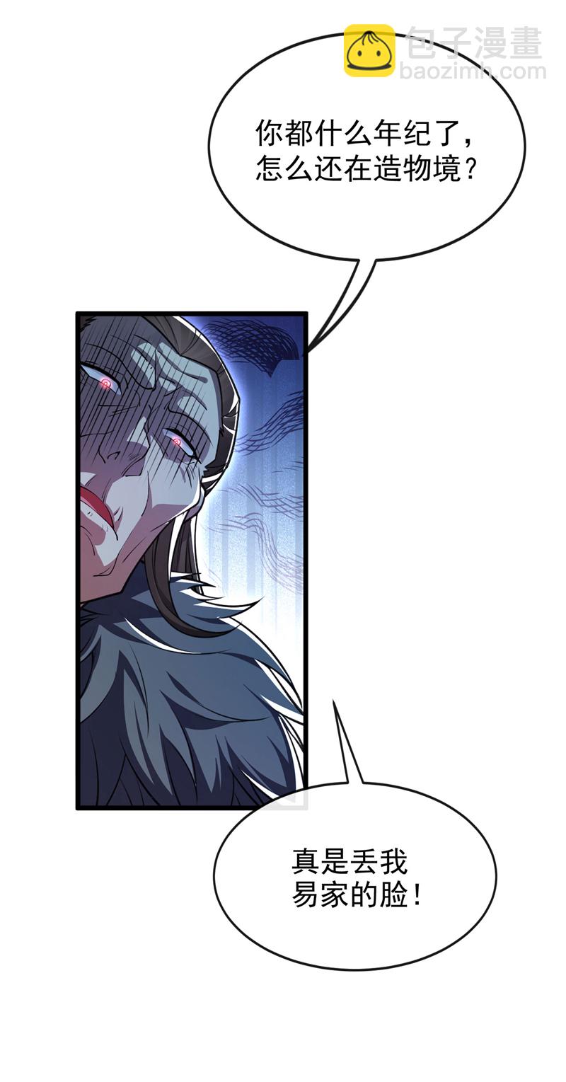 第239话 要寻仇，那便来吧！-第239话