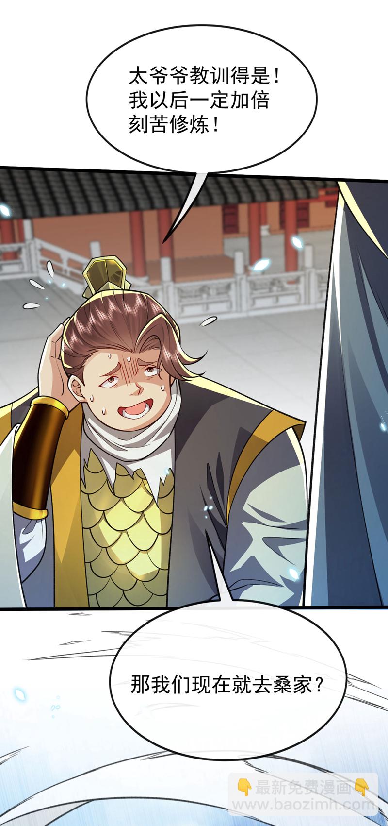 第239话 要寻仇，那便来吧！-第239话