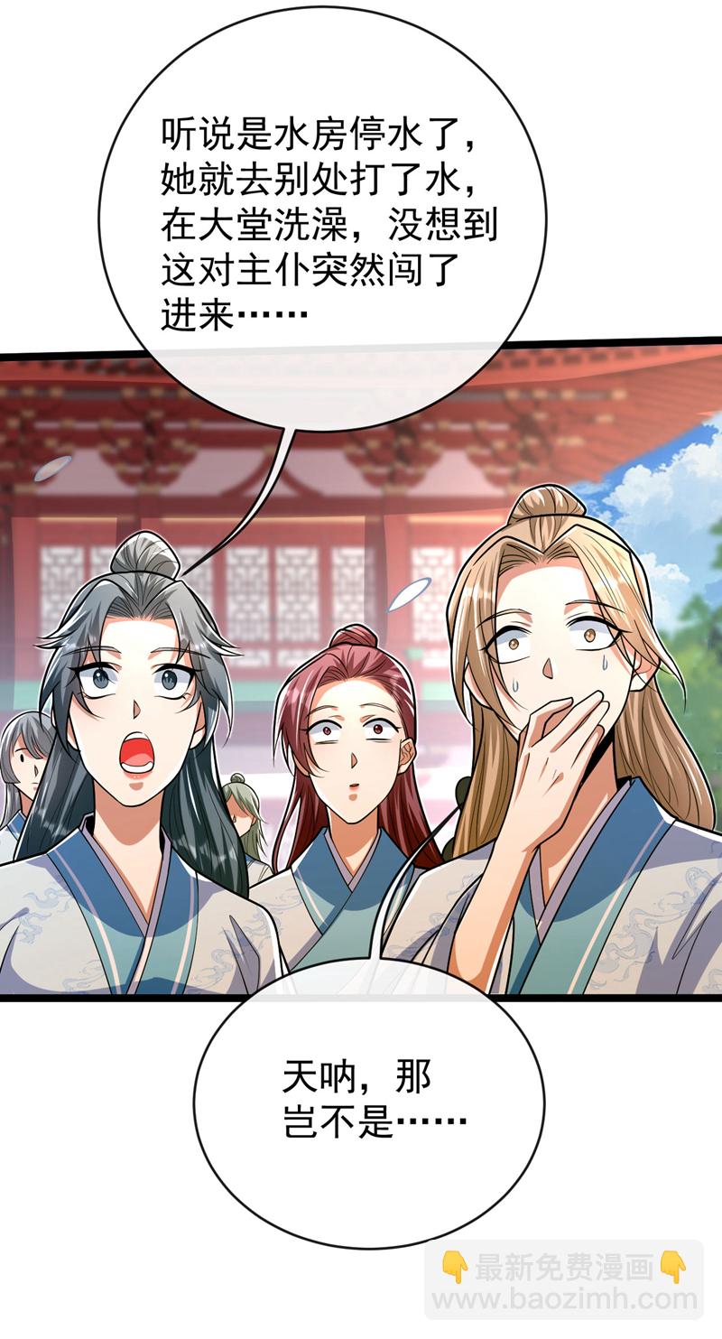 第241话 姑娘，此事误会！-第241话