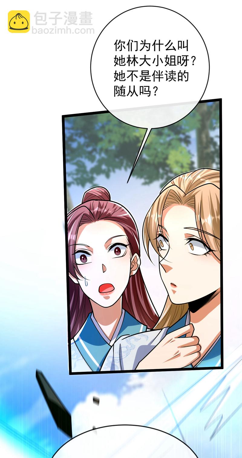 第241话 姑娘，此事误会！-第241话