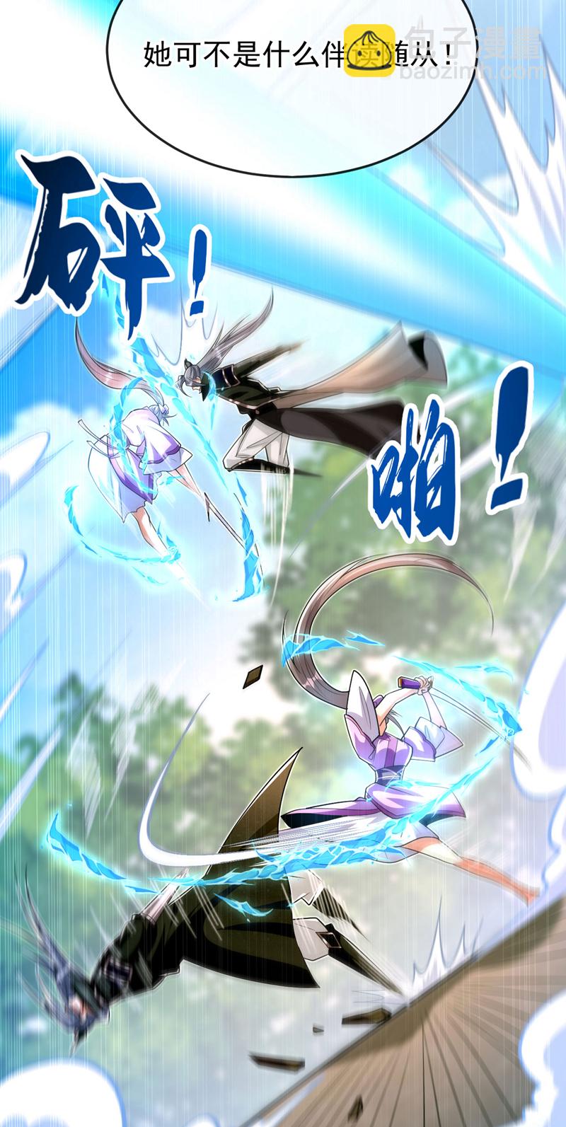 第241话 姑娘，此事误会！-第241话