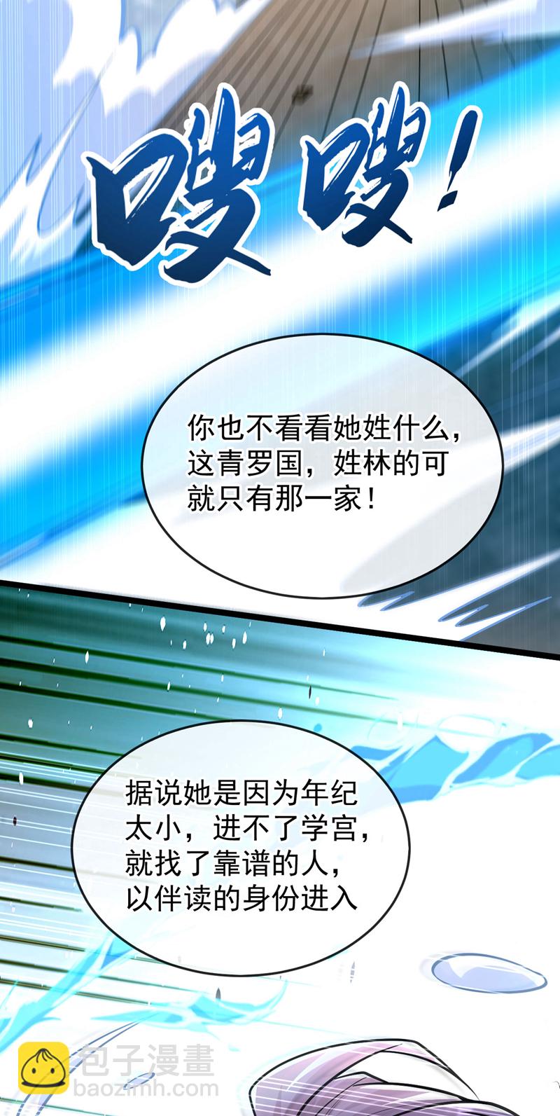 第241话 姑娘，此事误会！-第241话