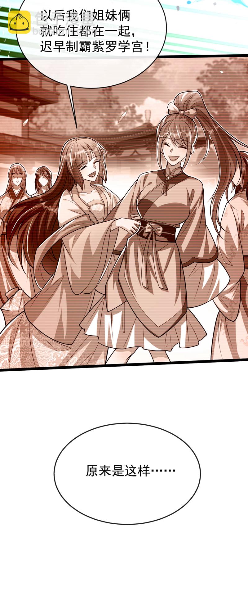 第241话 姑娘，此事误会！-第241话