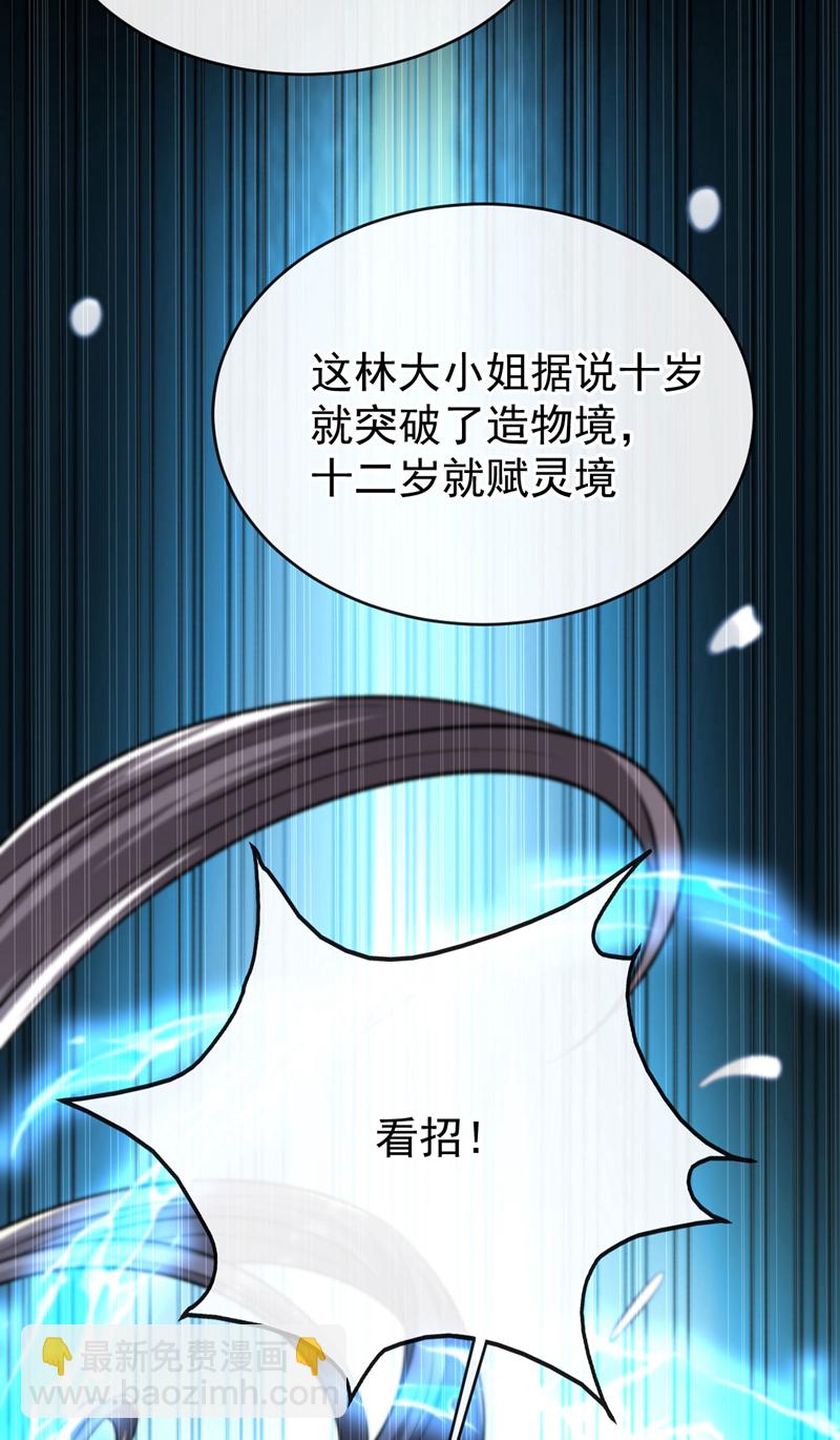 第241话 姑娘，此事误会！-第241话