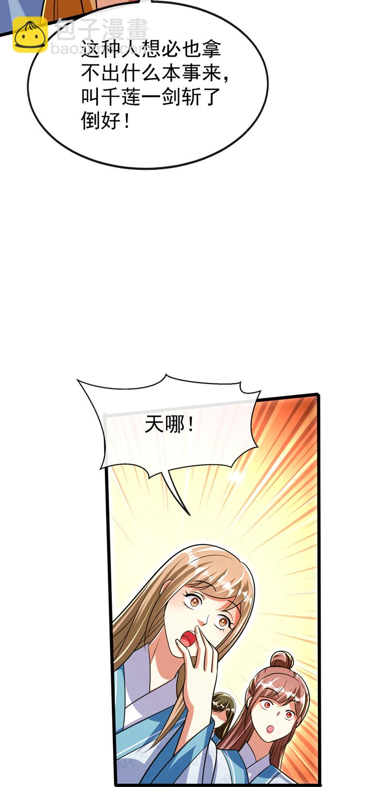 第241话 姑娘，此事误会！-第241话