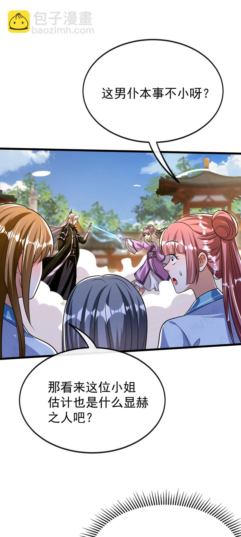 第241话 姑娘，此事误会！-第241话