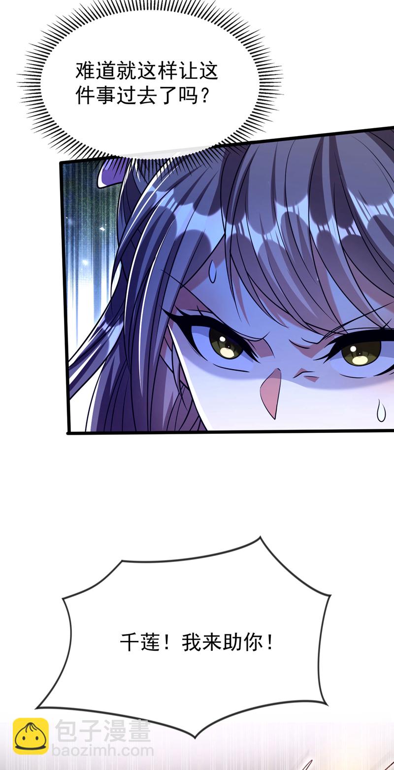 第241话 姑娘，此事误会！-第241话