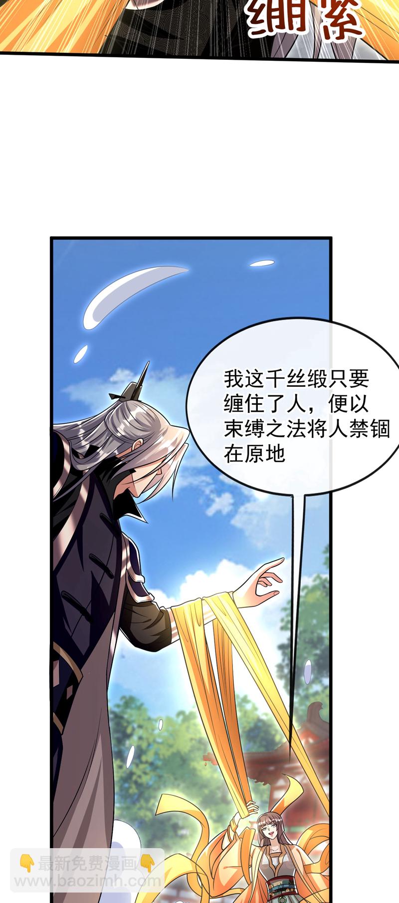 第241话 姑娘，此事误会！-第241话