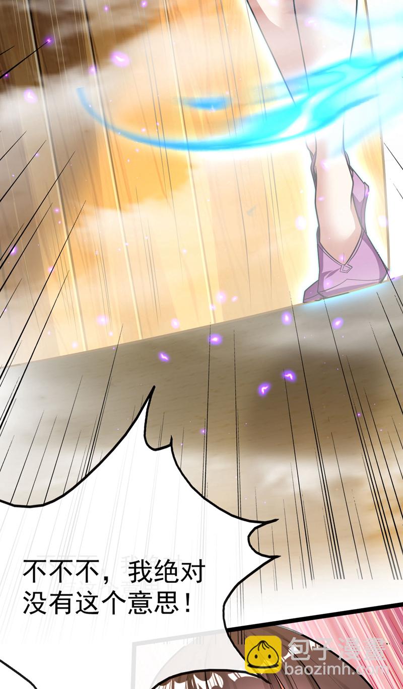 第241话 姑娘，此事误会！-第241话