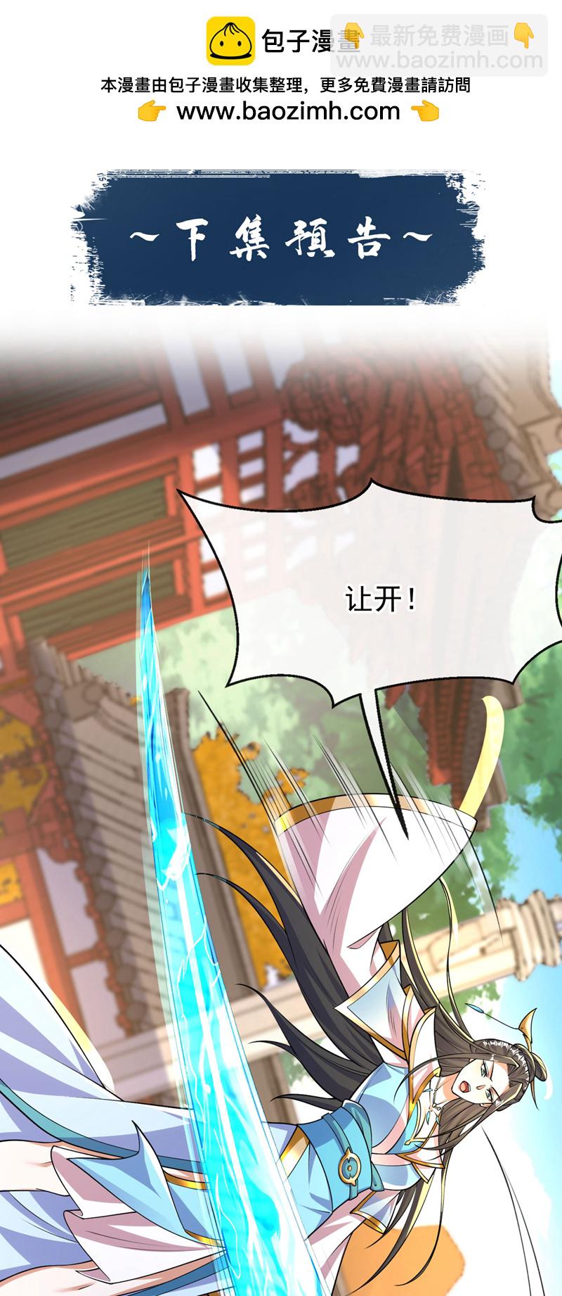 第241话 姑娘，此事误会！-第241话