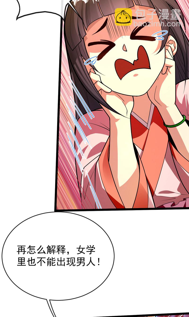 第241话 姑娘，此事误会！-第241话