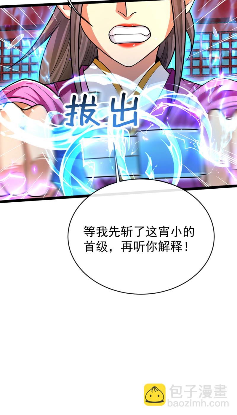 第241话 姑娘，此事误会！-第241话