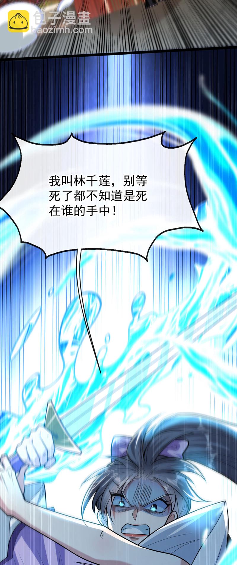 第241话 姑娘，此事误会！-第241话