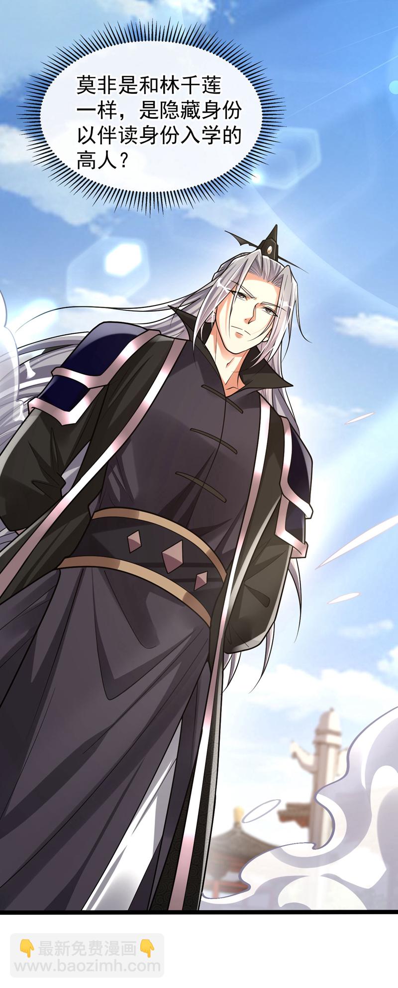 第243话 这手段太拙劣了！-第243话