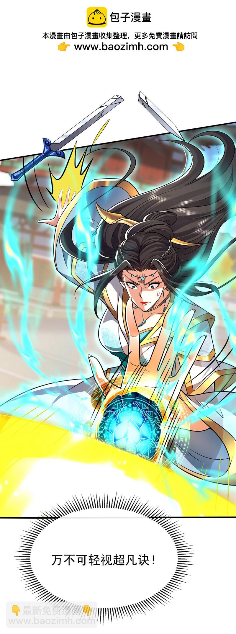 第243话 这手段太拙劣了！-第243话