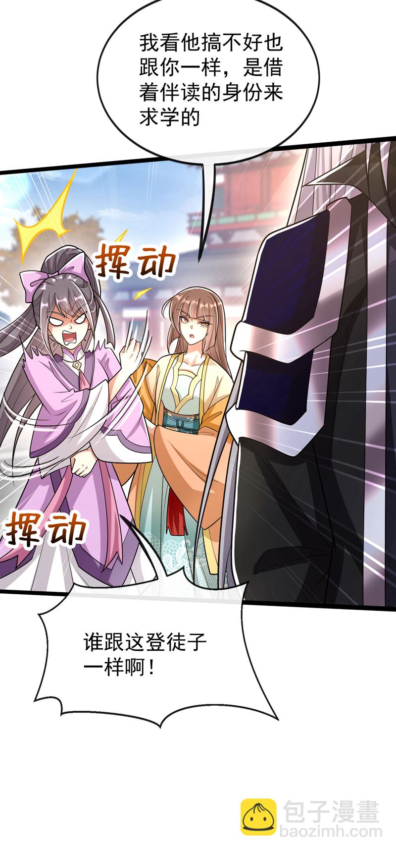 第243话 这手段太拙劣了！-第243话