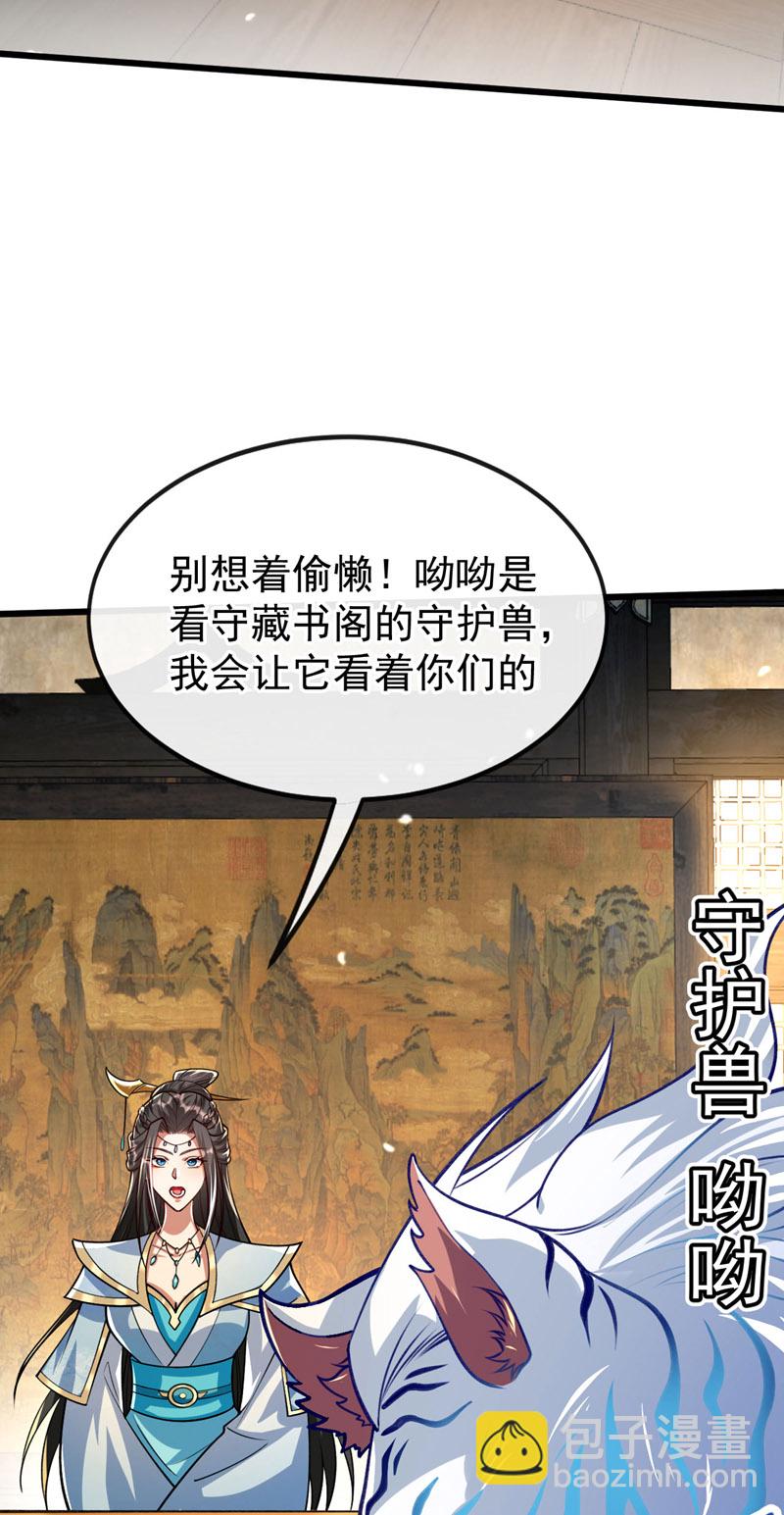 第243话 这手段太拙劣了！-第243话