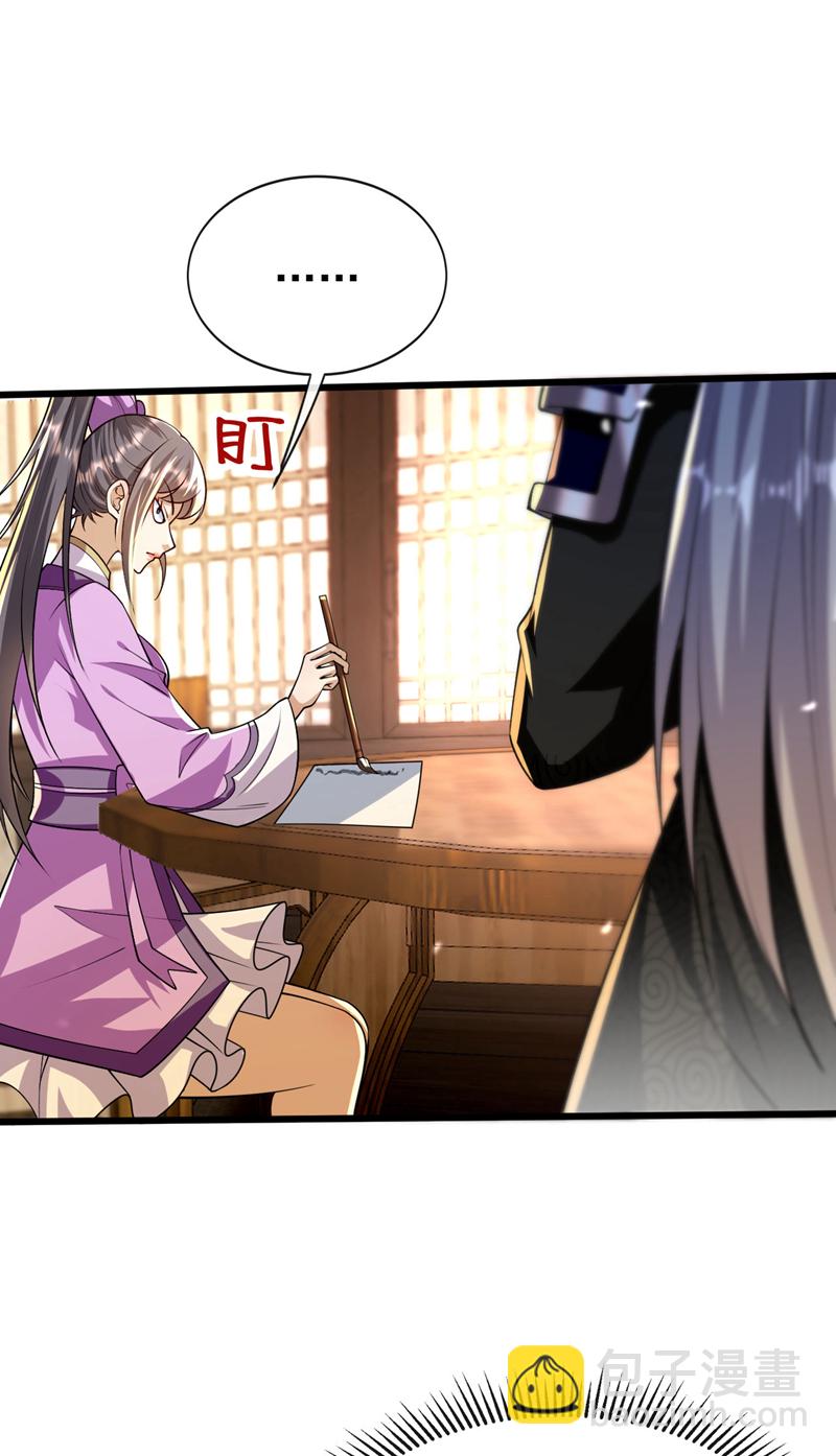 第243话 这手段太拙劣了！-第243话