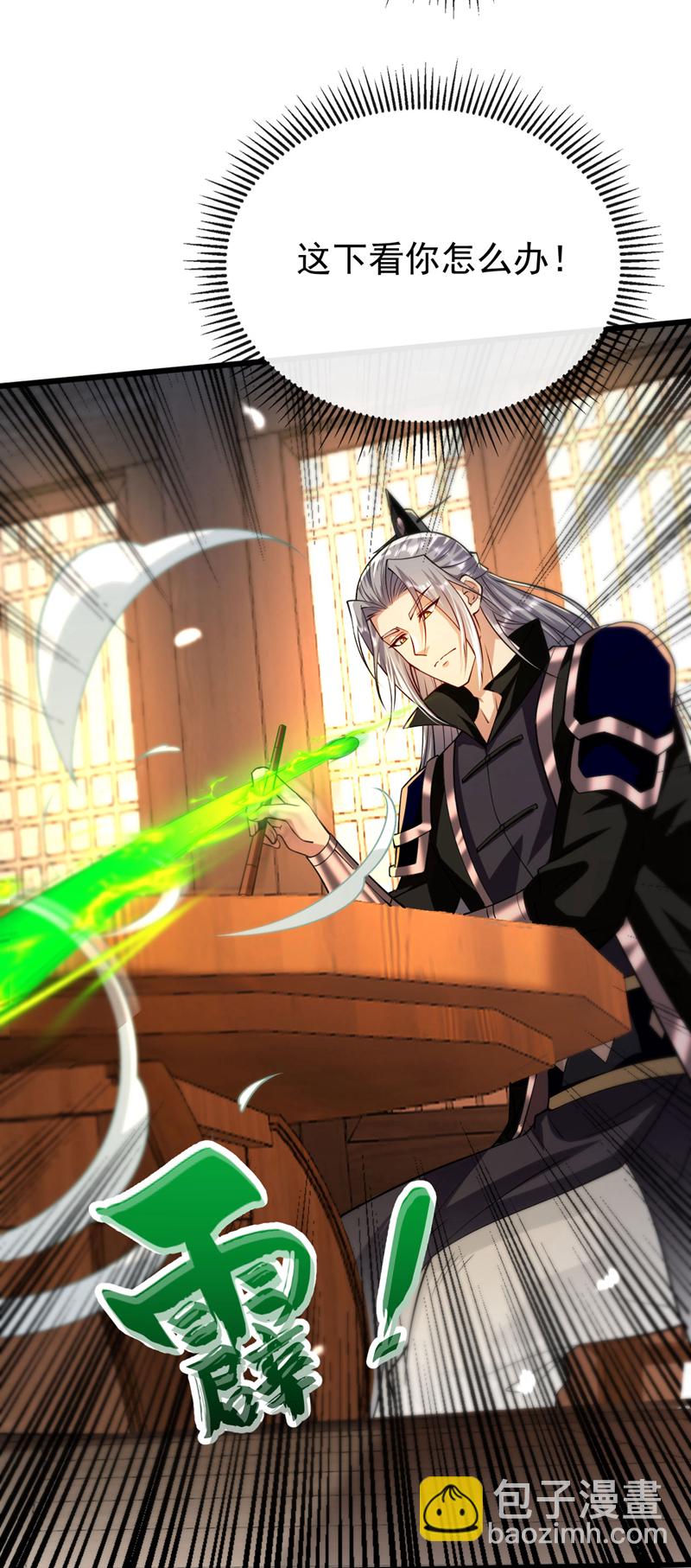 第243话 这手段太拙劣了！-第243话