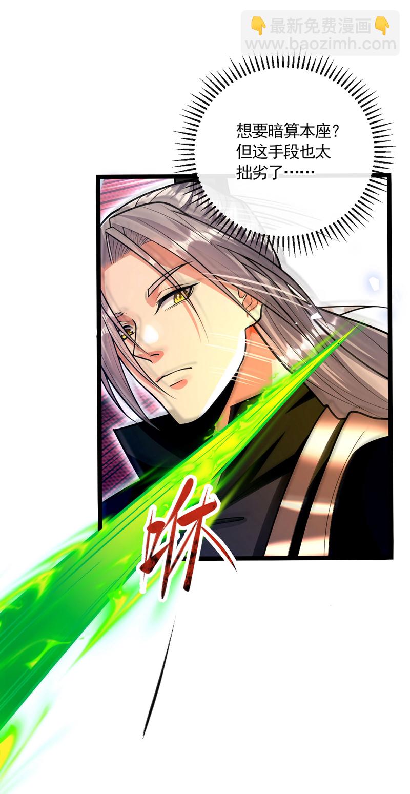 第243话 这手段太拙劣了！-第243话