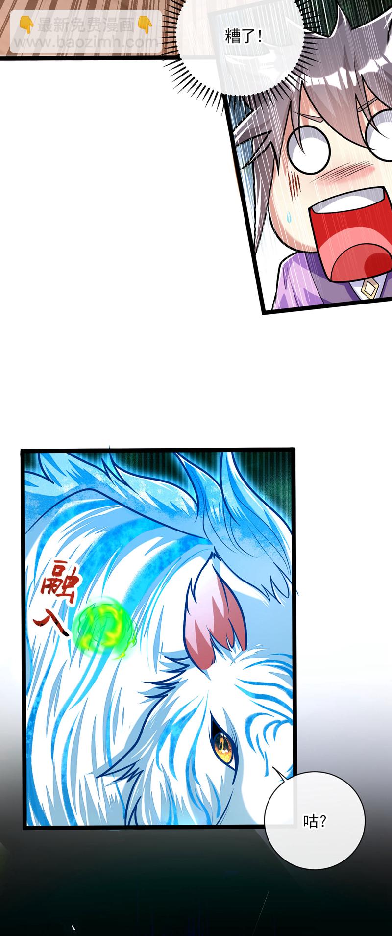 第243话 这手段太拙劣了！-第243话