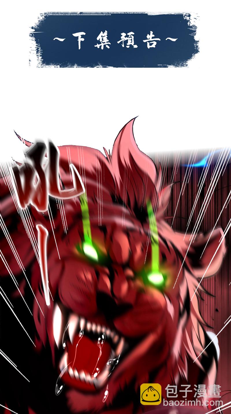 第243话 这手段太拙劣了！-第243话