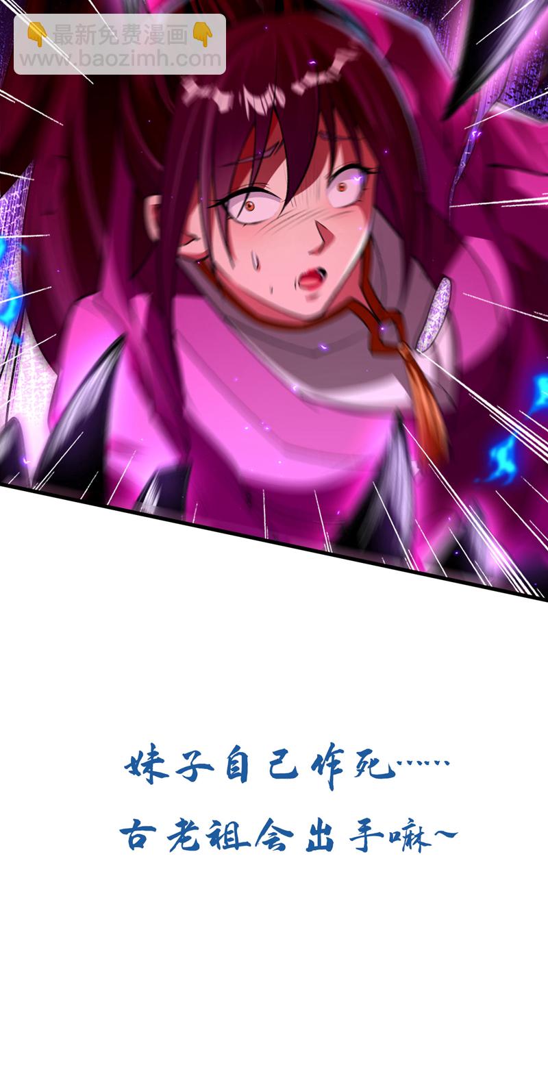 第243话 这手段太拙劣了！-第243话