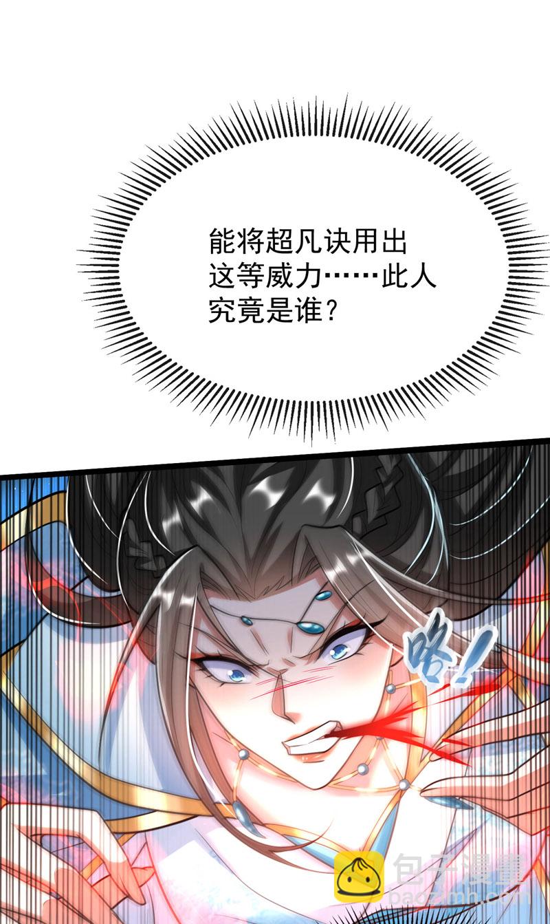 第243话 这手段太拙劣了！-第243话