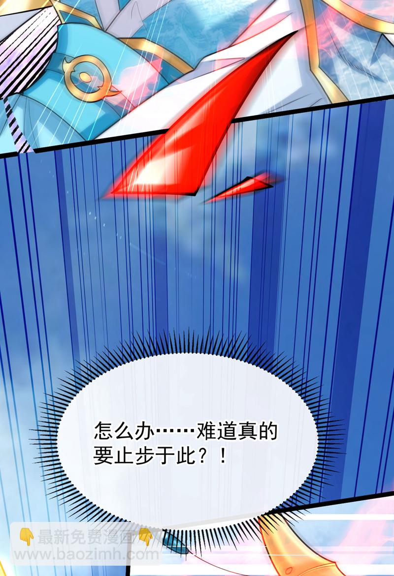 第243话 这手段太拙劣了！-第243话