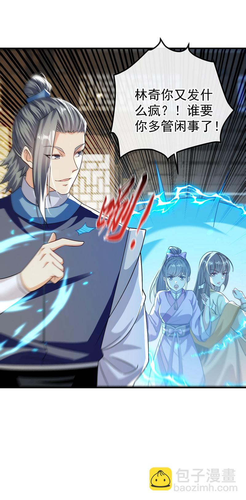 第245话 犯不着本座出手-第245话